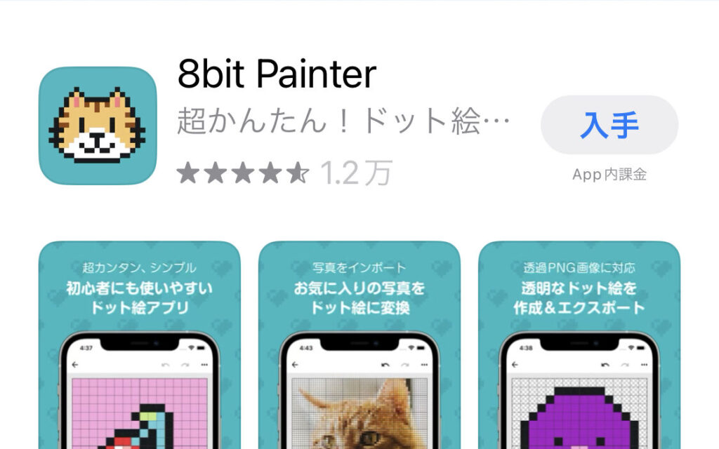 みんなのドット絵 – Apps no Google Play