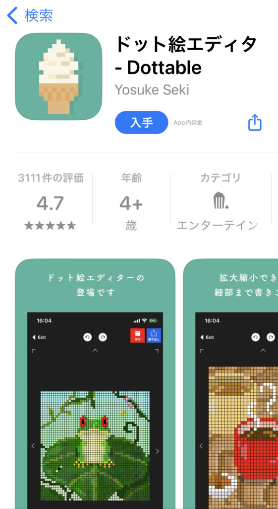 みんなのドット絵 – Apps no Google Play