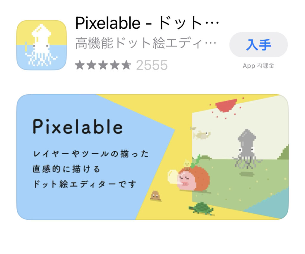 Pixelable