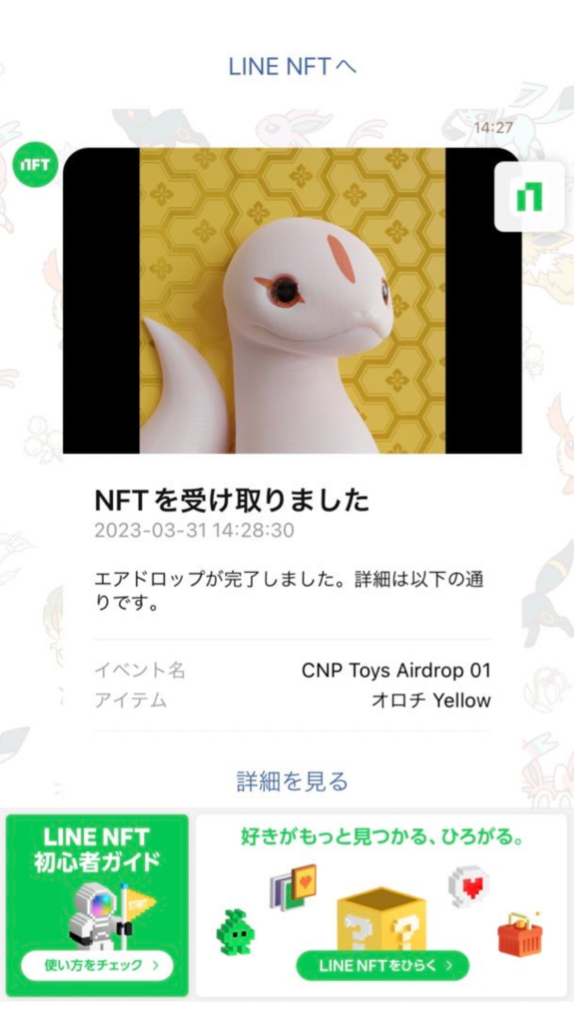 CNPToysフリーミント